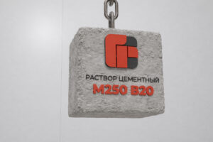 Раствор цементный М250 B20 F100 W4
